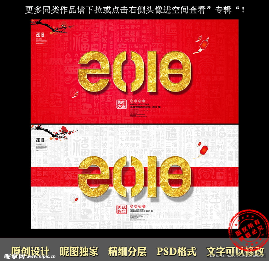 2018狗年图片