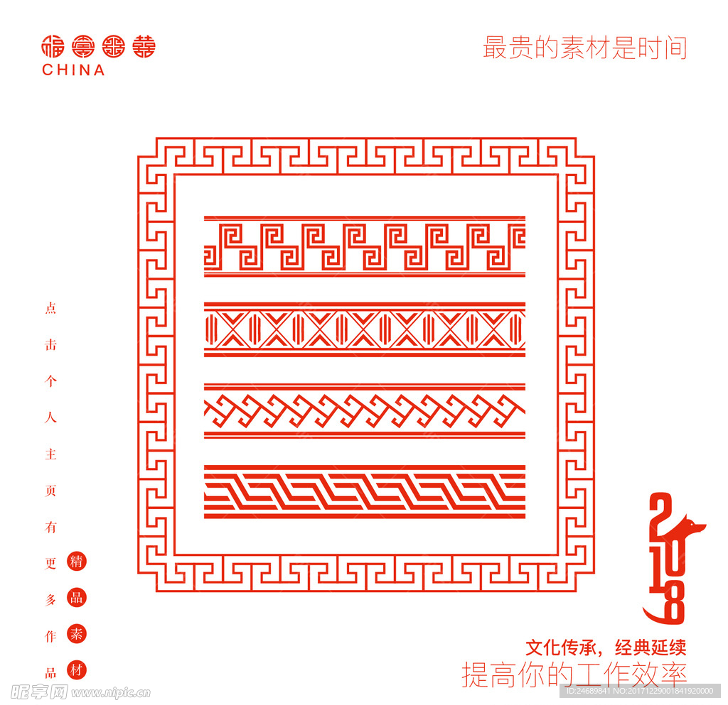 边框