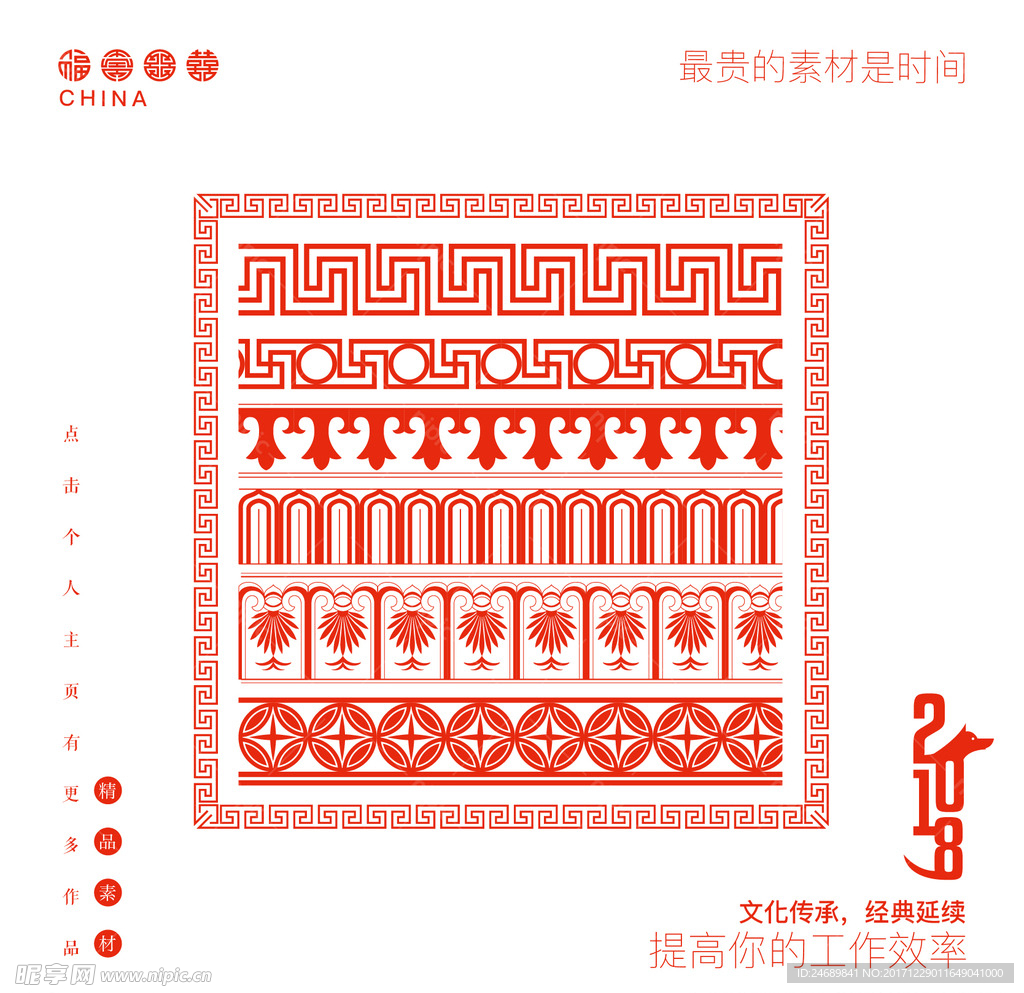 边框