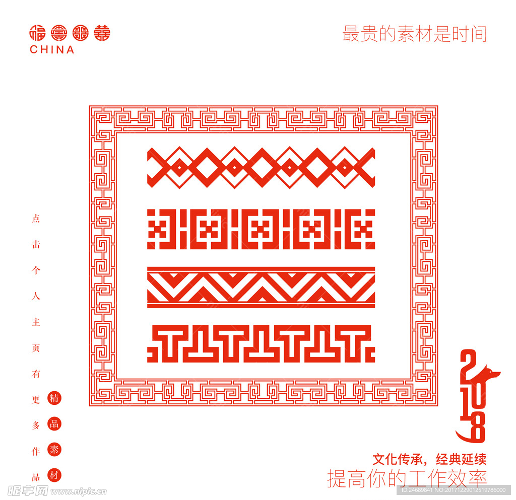 边框