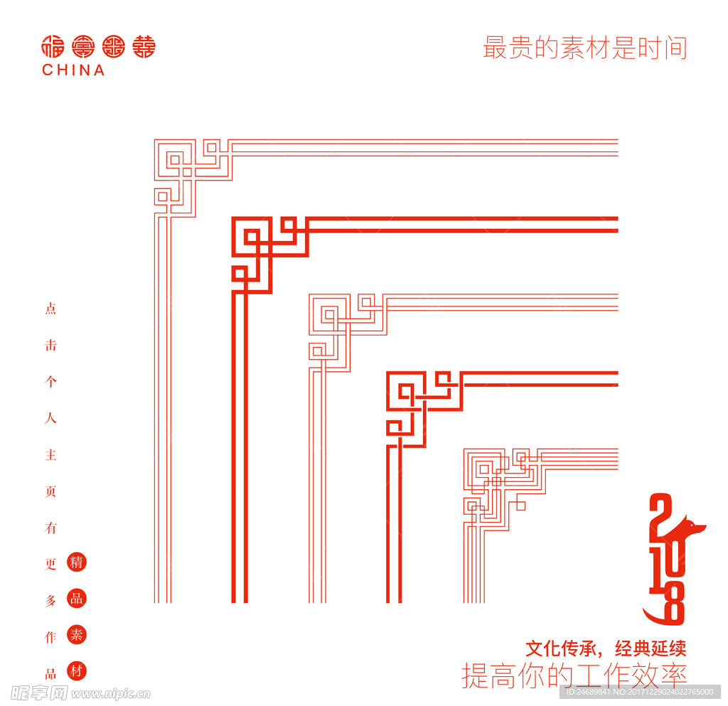 边框