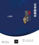 邀请函