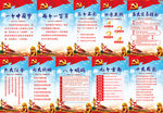 十九大十个内容
