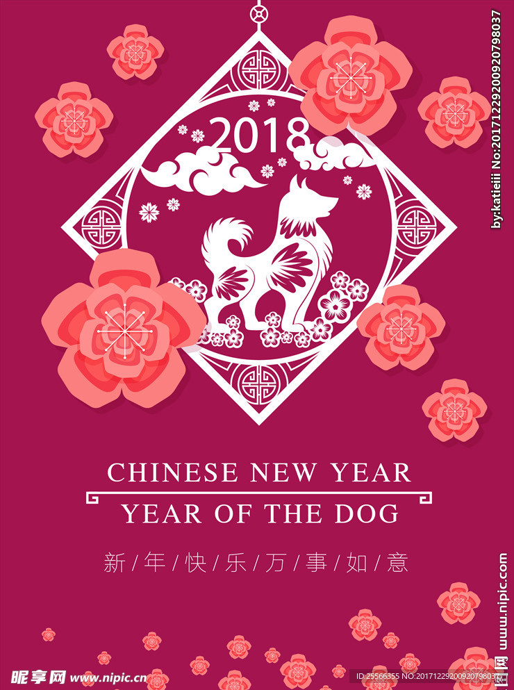 2018新年