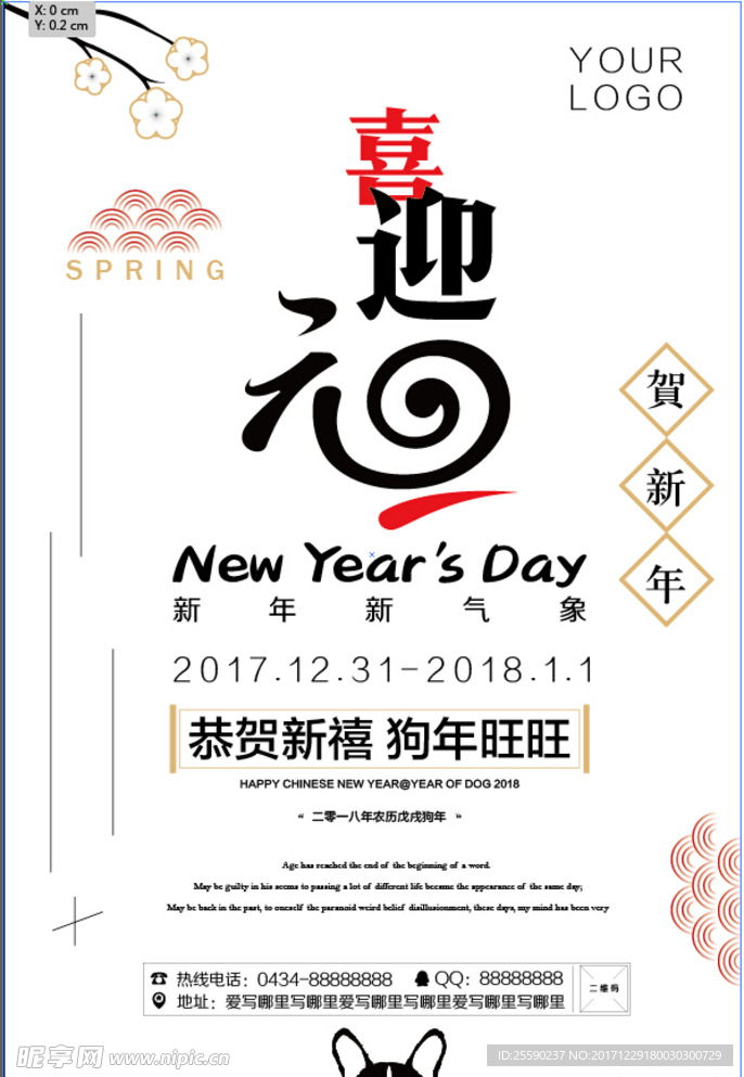 元旦