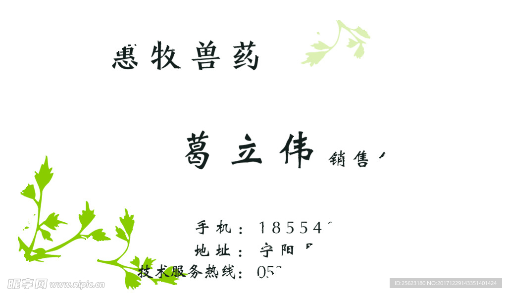 名片制作