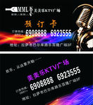 ktv名片