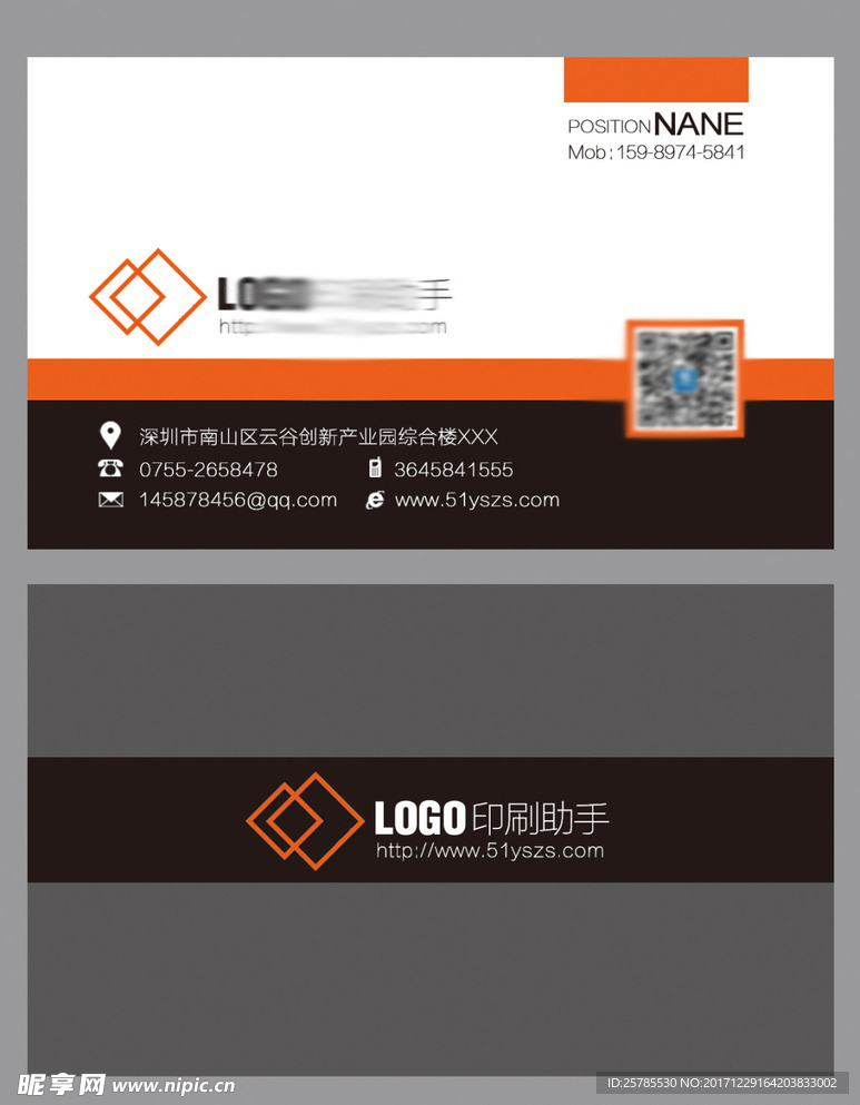 名片设计 商务名片