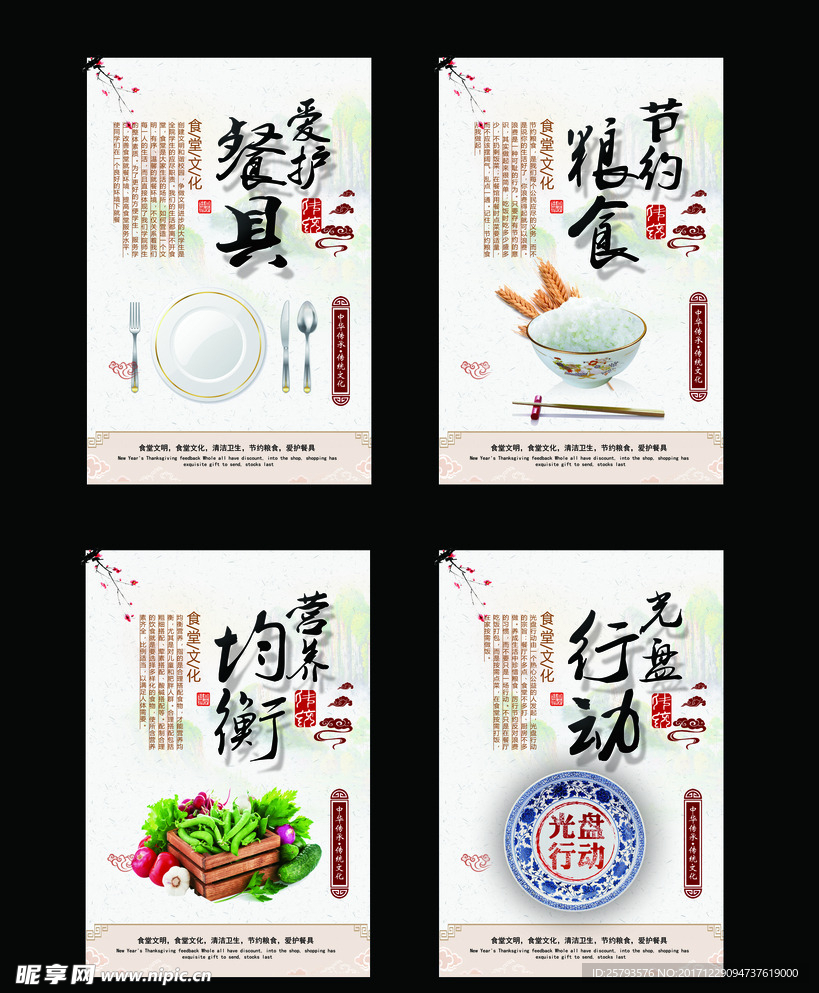 食堂文化