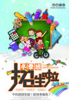 辅导班招生海报