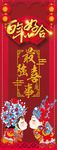 红色喜庆海报婚庆电梯