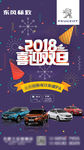 汽车人喜迎双旦