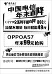 电信单页