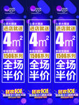 家居三角柱
