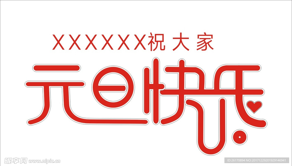 元旦