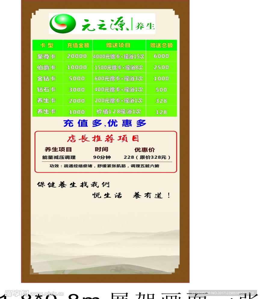 养生展架