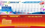 企业文化展板榜样的力量