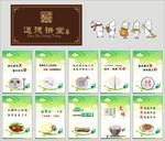 光盘行动 道德讲堂