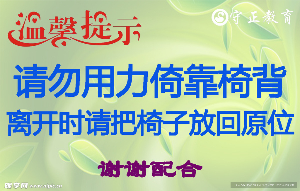 温馨提示