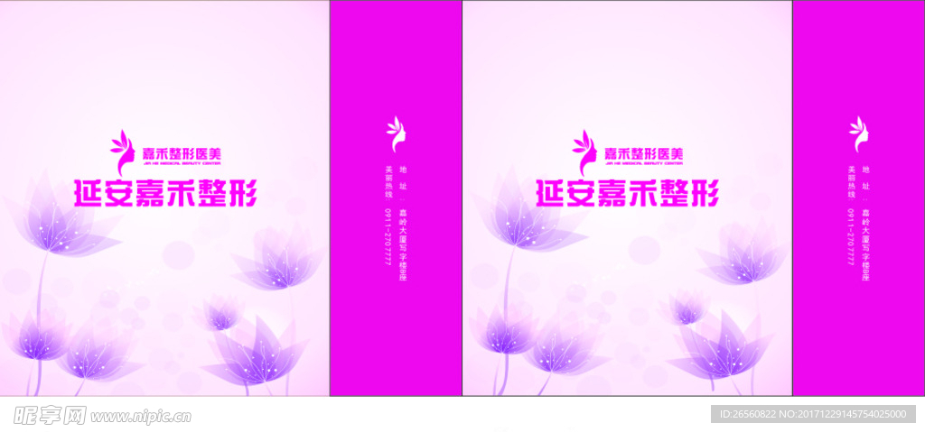 手提袋