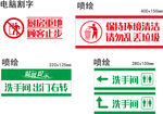 温馨提示闲人免进