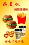 好美味汉堡