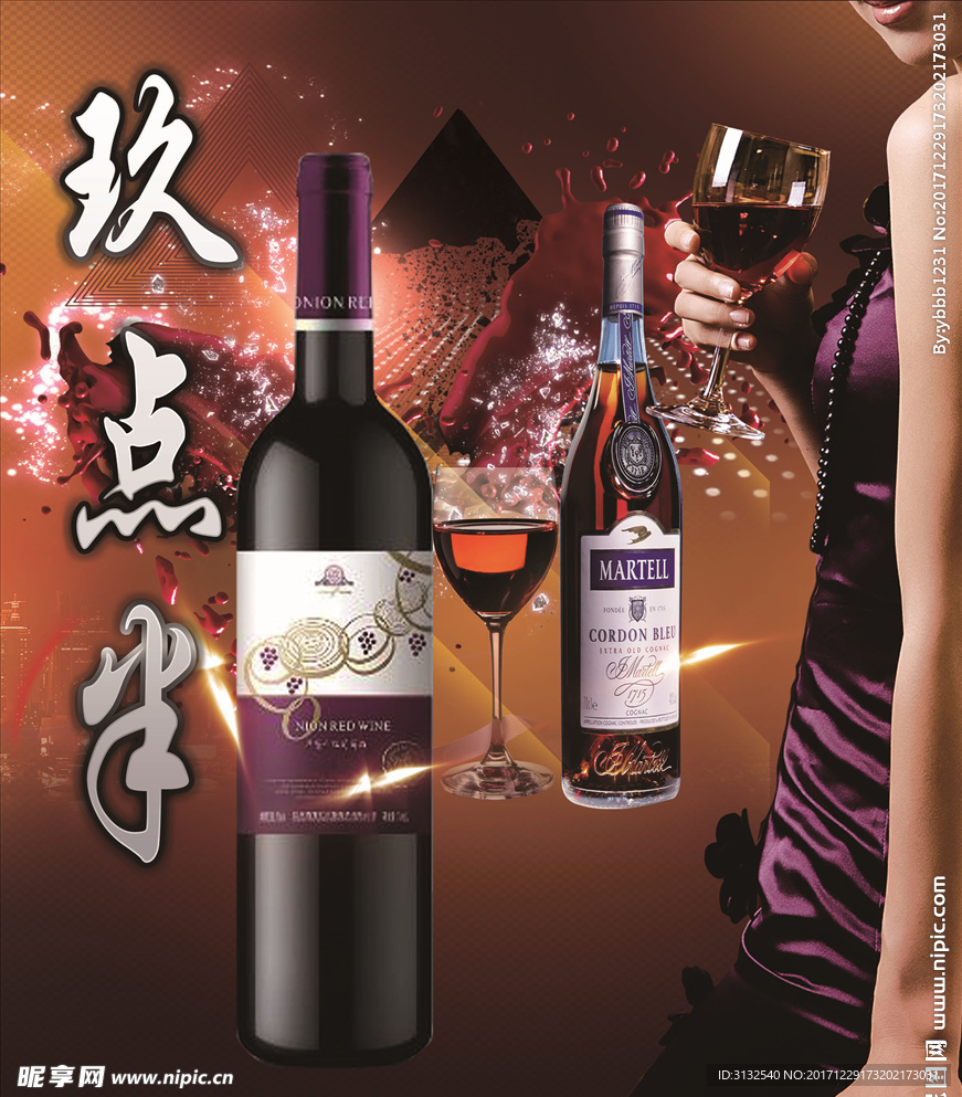 玖点半酒吧