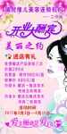 瑞倪维儿美容连锁机构