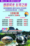 旅游海报网络宣传海报 越南旅游
