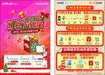 中国电信
