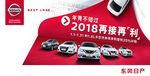 东风日产 日产 卓卡 台卡 汽