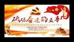 党建