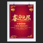 元旦