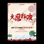 元旦
