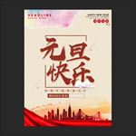 元旦
