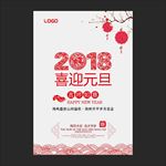 元旦