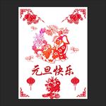 元旦