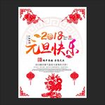 元旦
