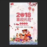 元旦