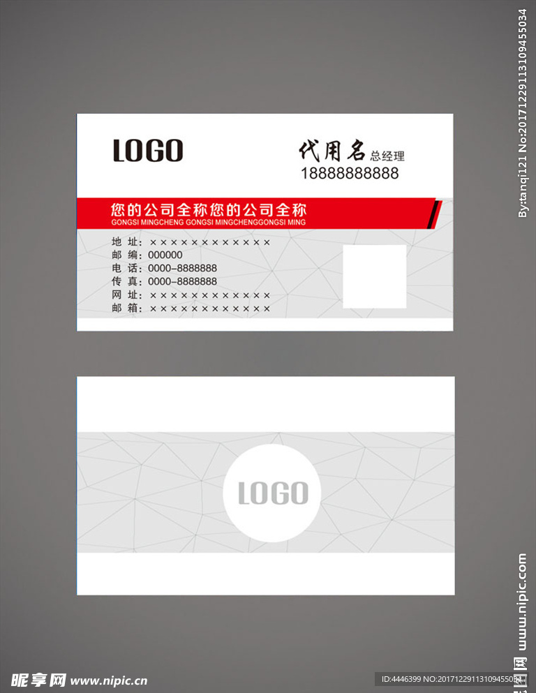 公司名片