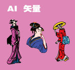 女人