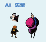 人物