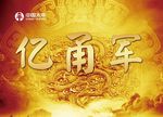战旗