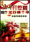 龙虾啤酒节