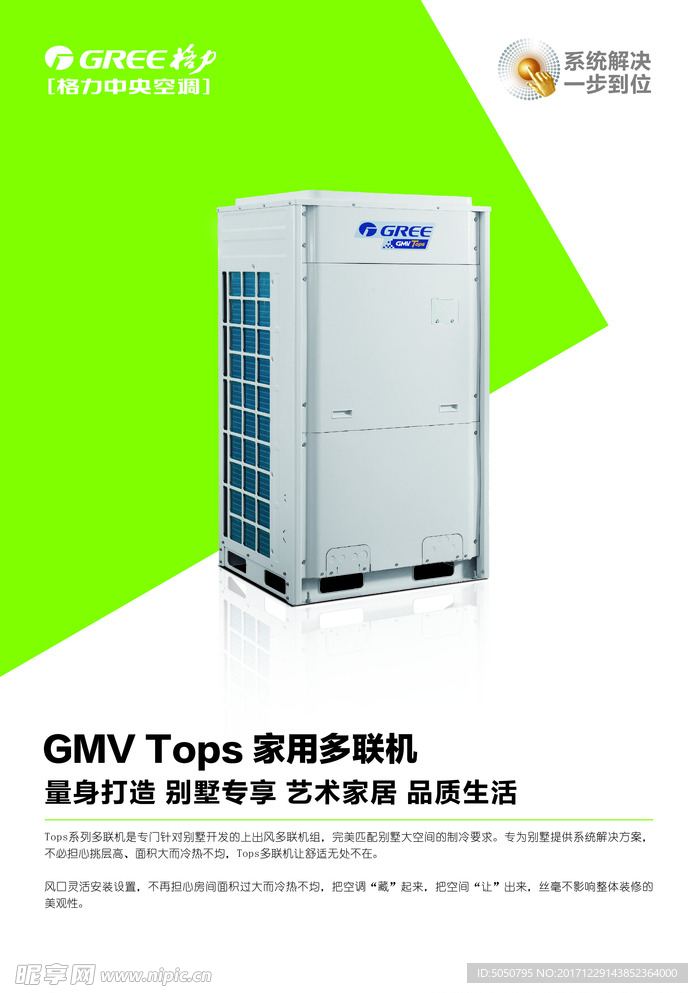 格力Tops