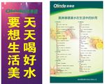 奥琳德水中妙用