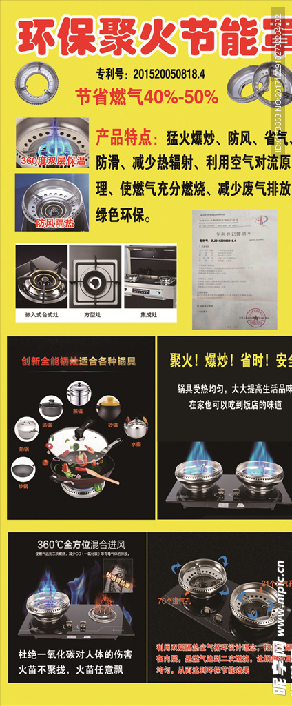 节能展架