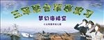 三军 空军 海军 陆军