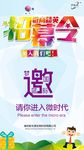 招聘设计模板