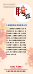 招聘广告模板